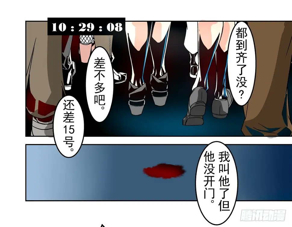 第二十七话 第5页