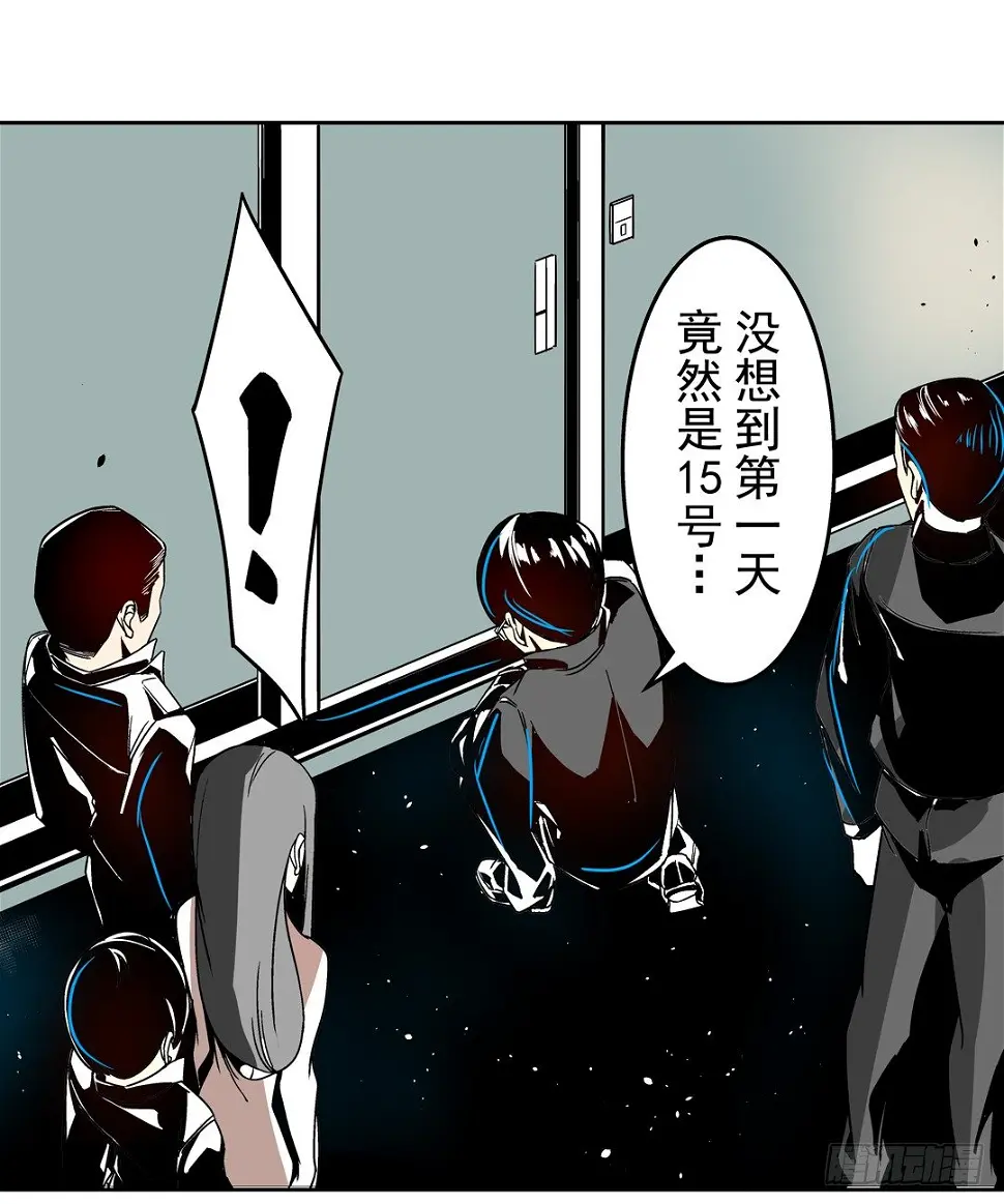 第二十七话 第9页