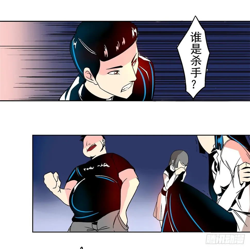 第二十七话 第15页