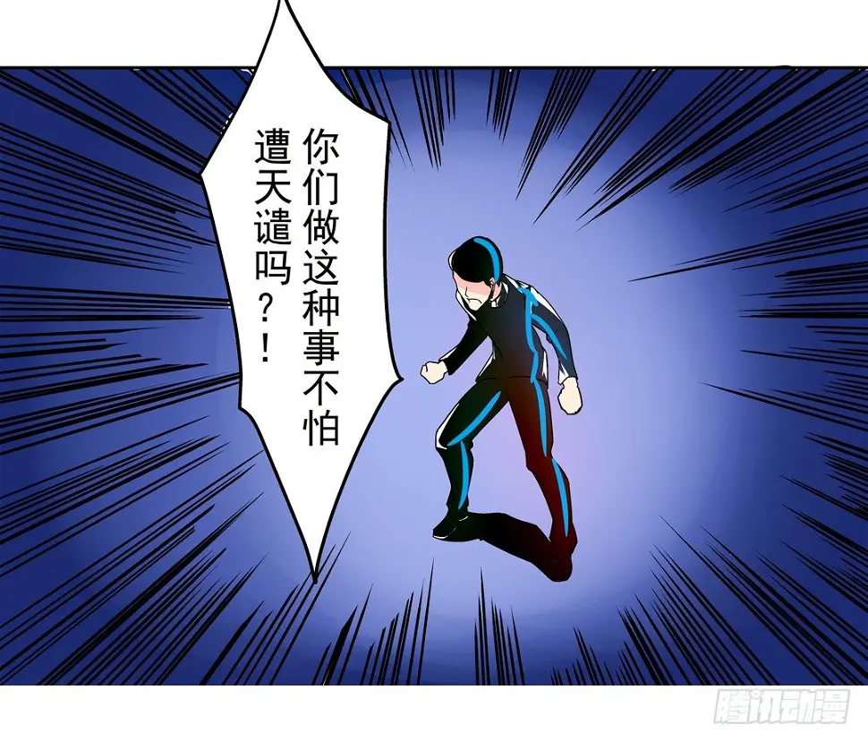 第二十七话 第16页