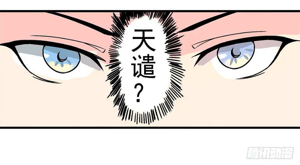 第二十七话 第20页