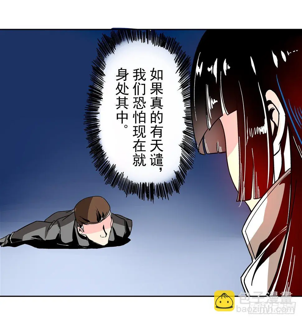 第二十七话 第22页