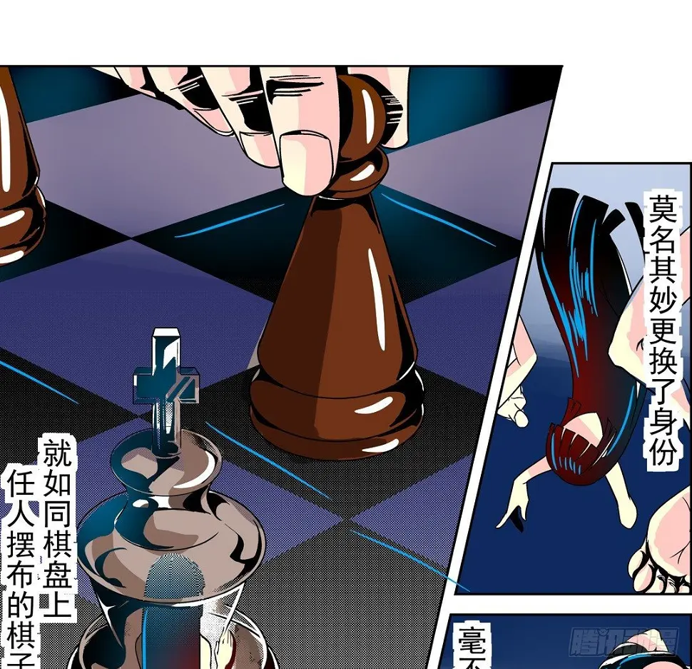 第二十七话 第24页