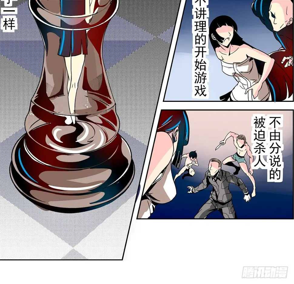 第二十七话 第25页