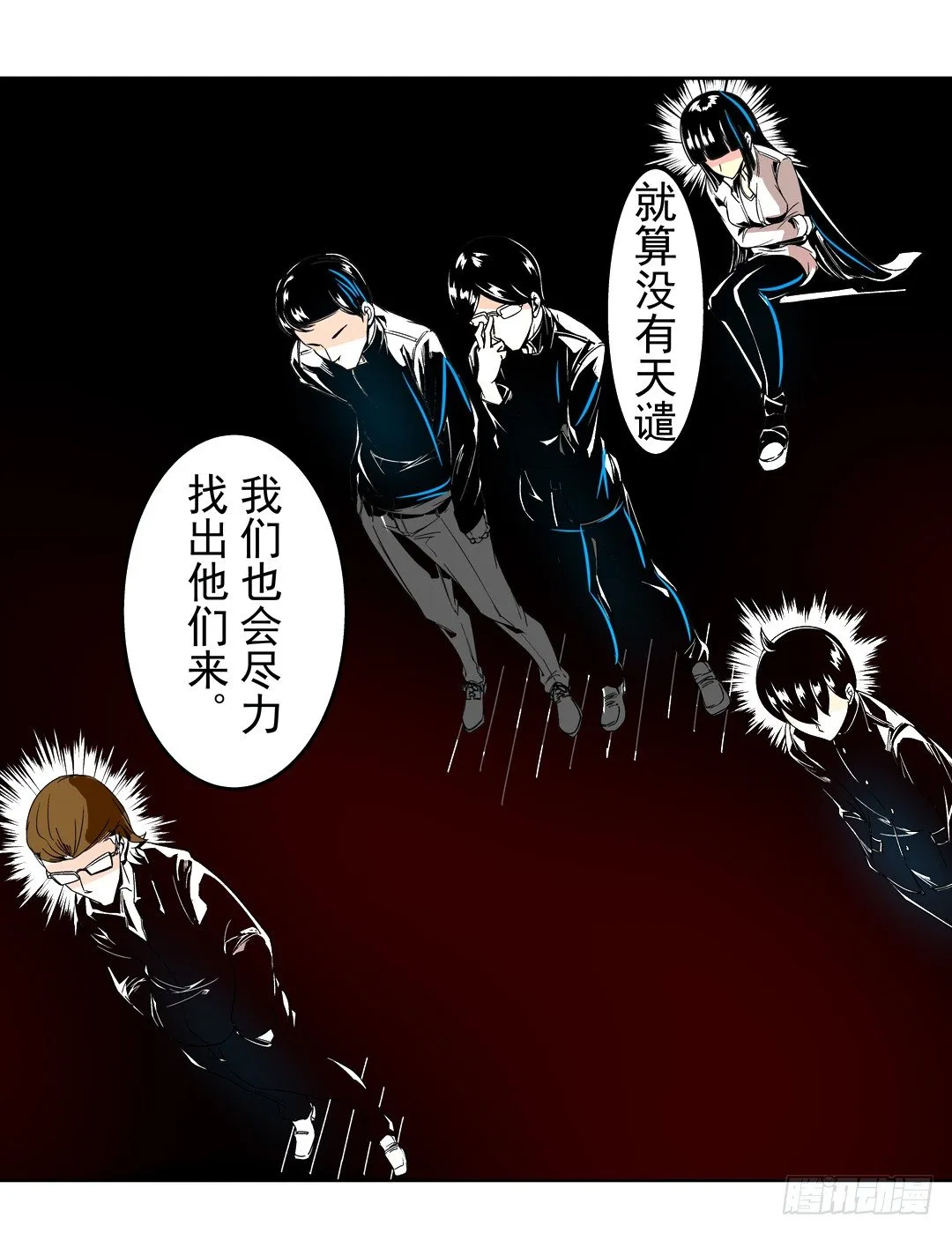 第二十八话 第2页