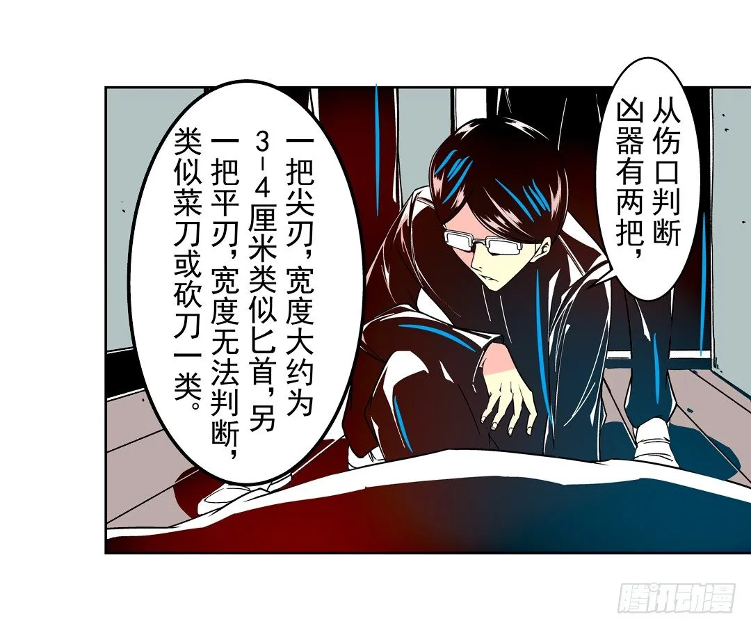 第二十八话 第10页