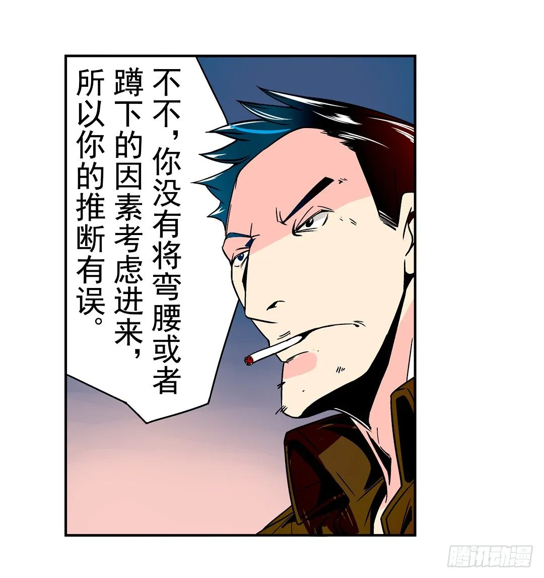 第二十八话 第13页