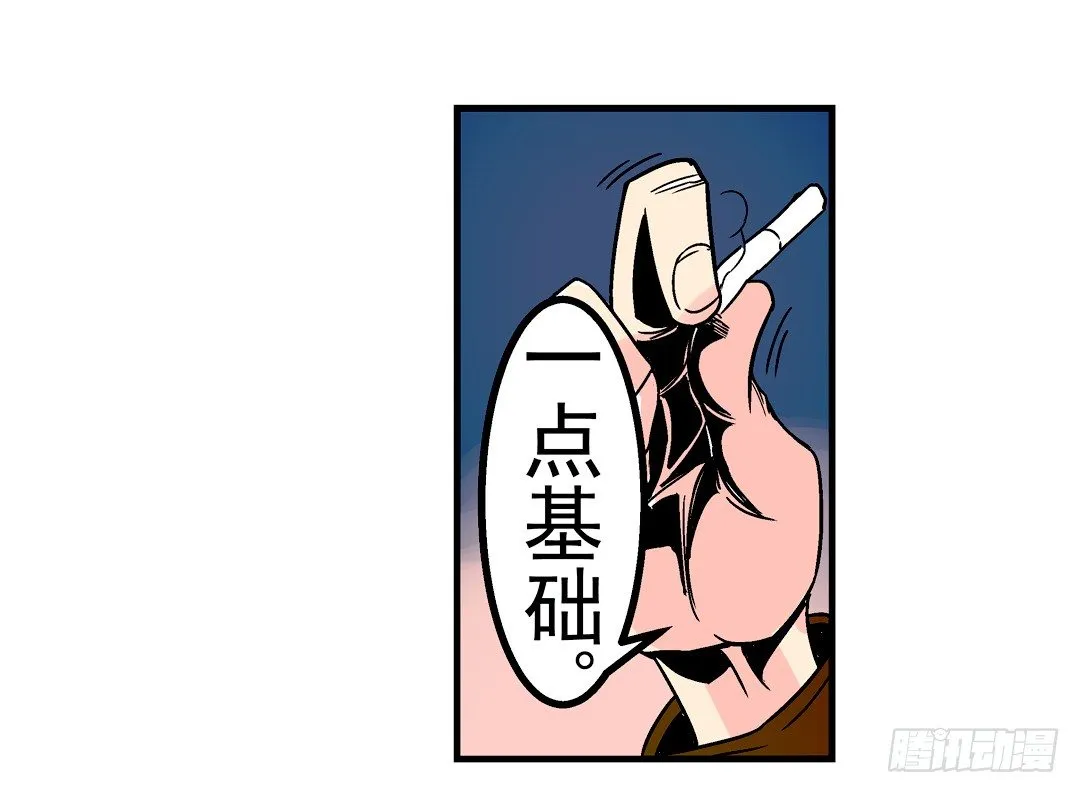 第二十八话 第16页