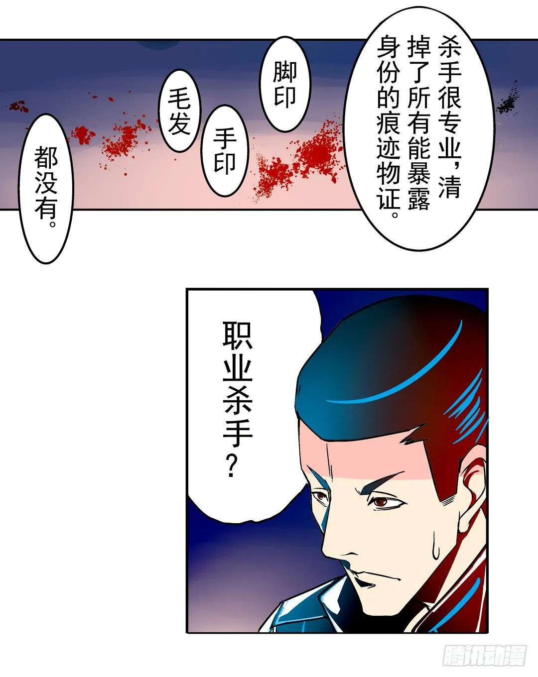 第二十八话 第18页