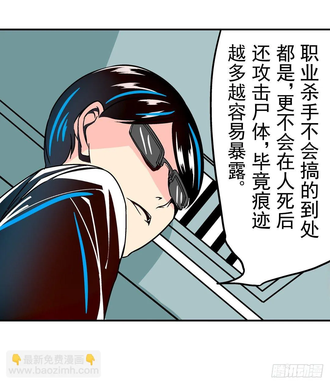 第二十八话 第19页