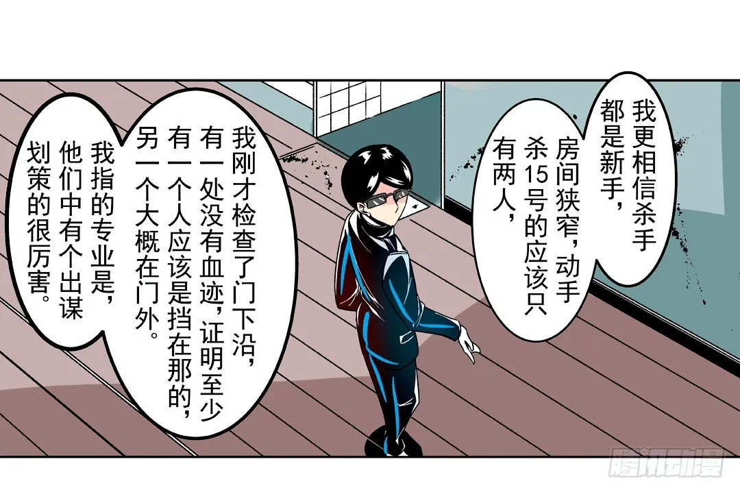 第二十八话 第20页