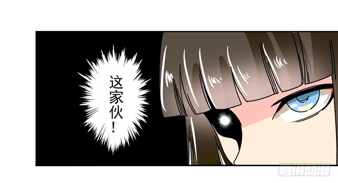 第二十八话 第21页