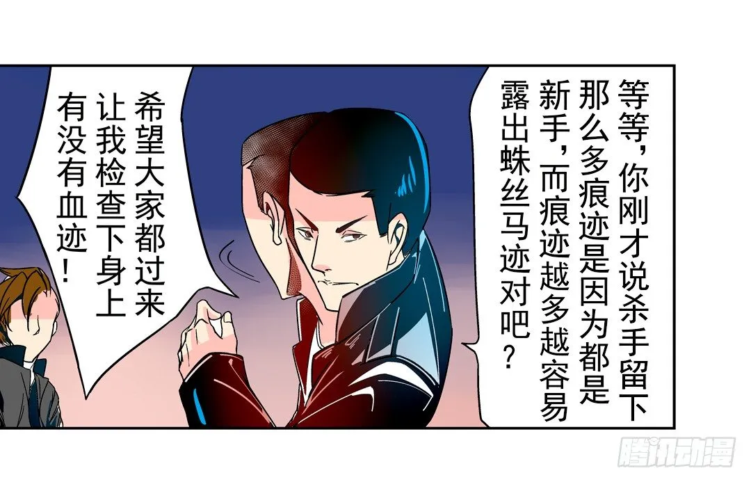 第二十八话 第22页