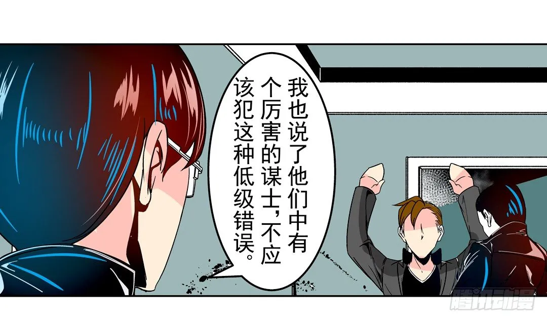第二十八话 第23页