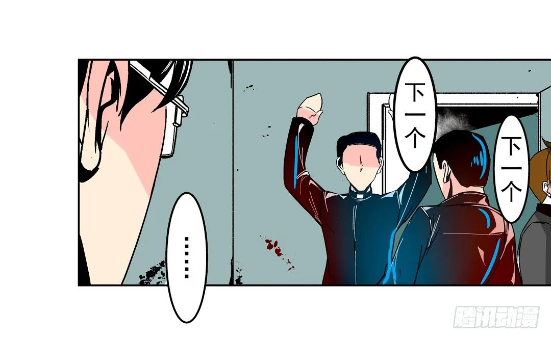 第二十八话 第24页