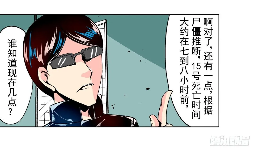 第二十八话 第25页