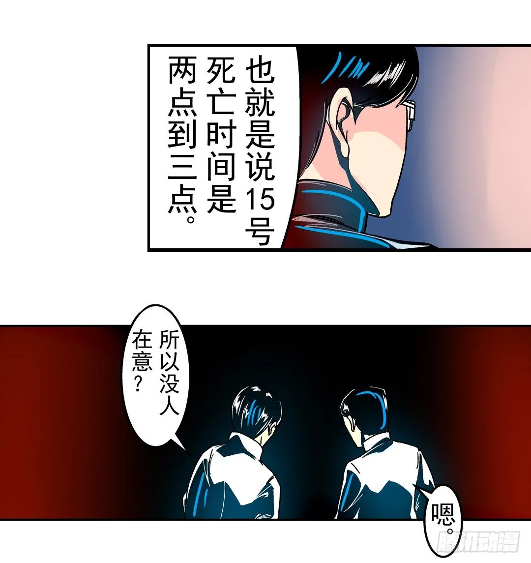 第二十八话 第27页