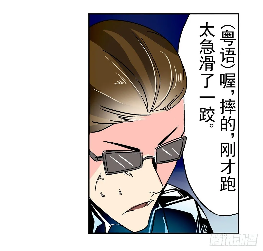 第二十八话 第31页