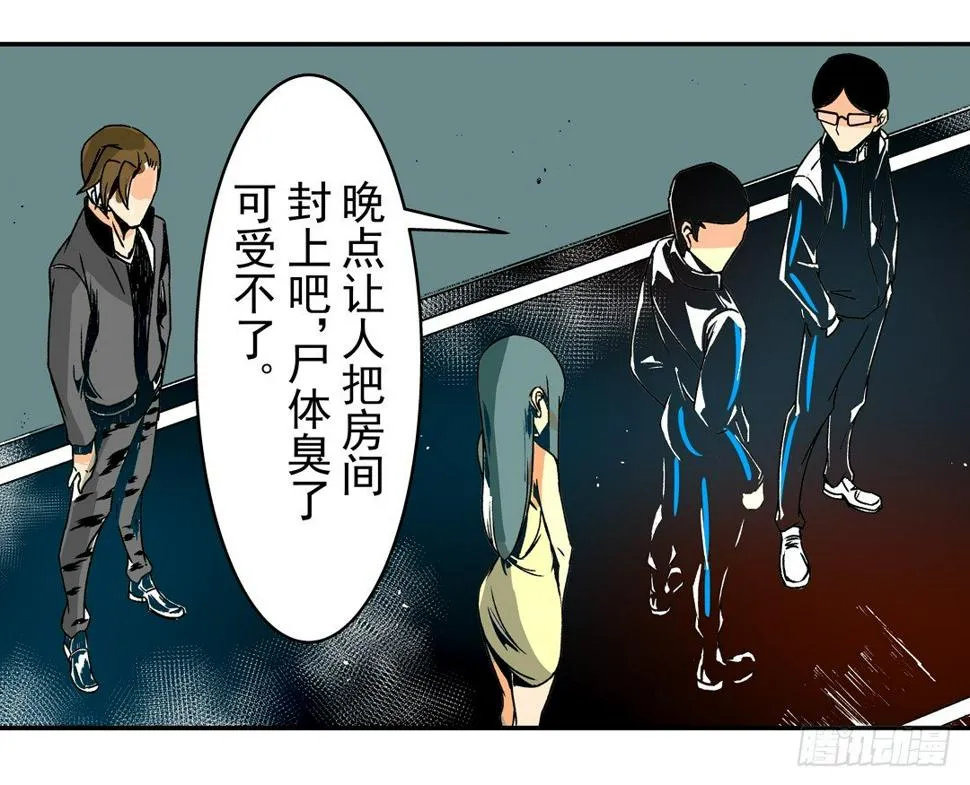 第二十九话 第3页