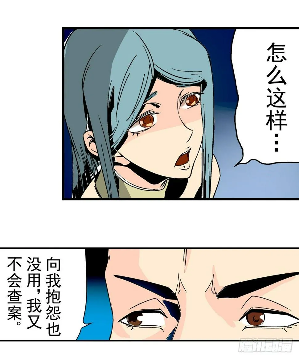 第二十九话 第6页