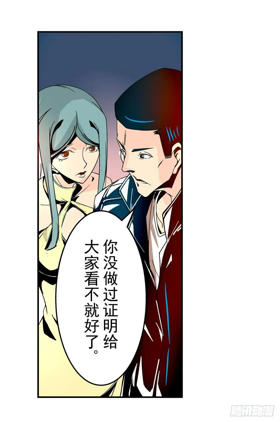 第二十九话 第7页