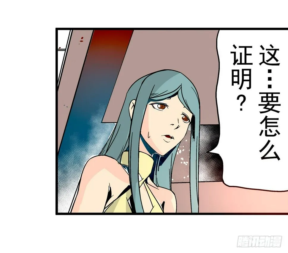 第二十九话 第8页