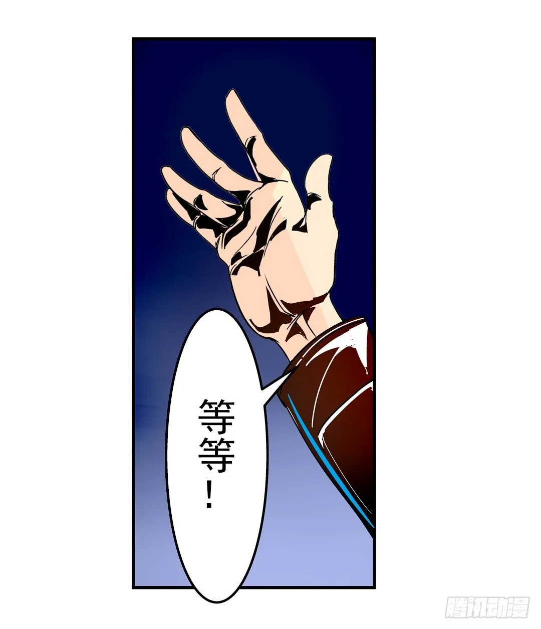 第二十九话 第11页