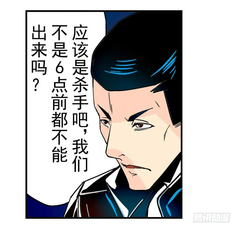 第二十九话 第13页