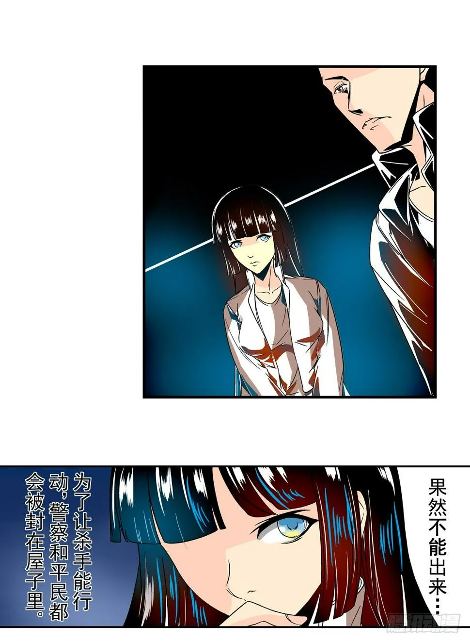 第二十九话 第14页