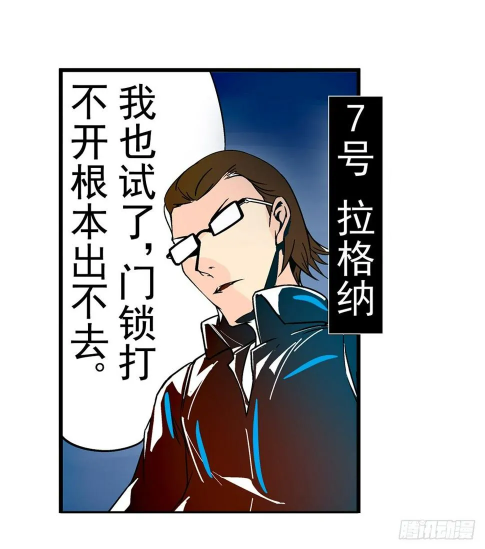 第二十九话 第15页