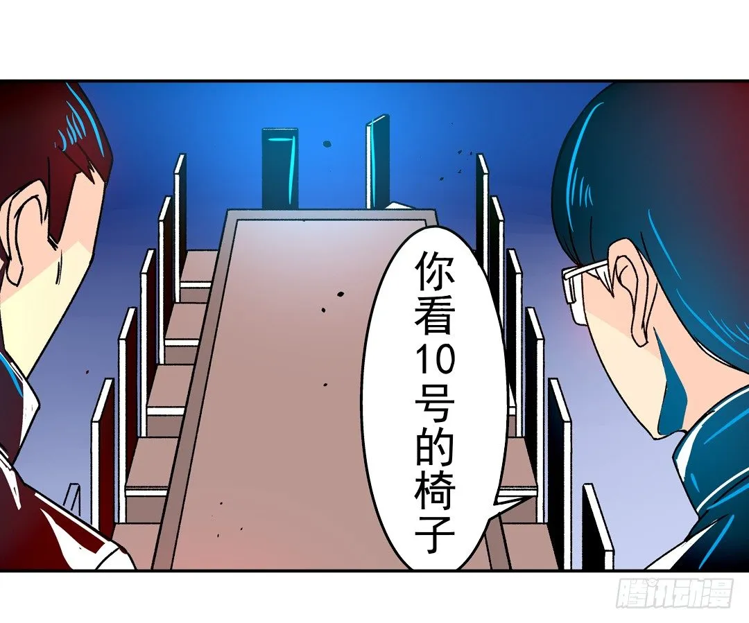 第二十九话 第17页