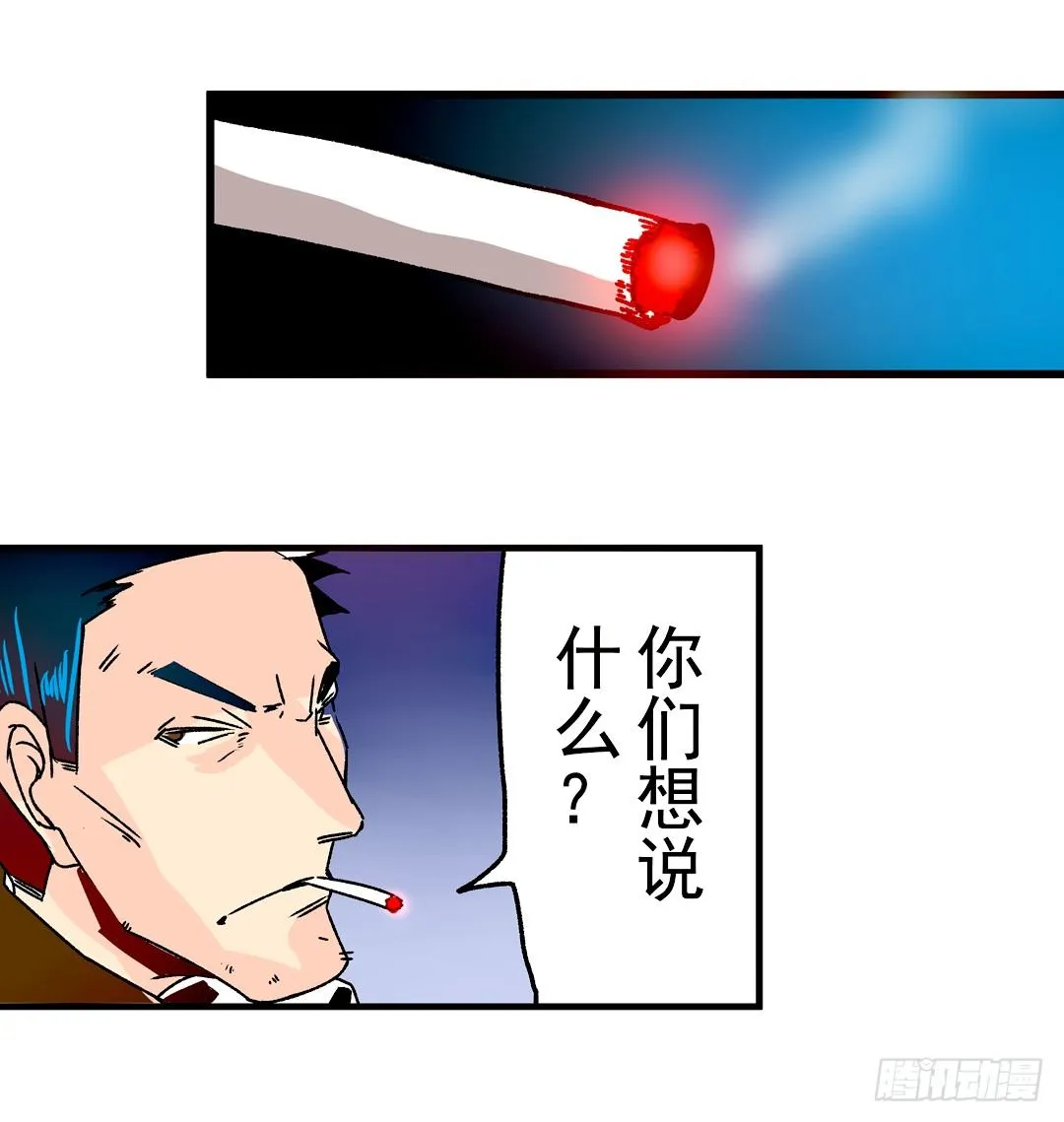 第二十九话 第19页