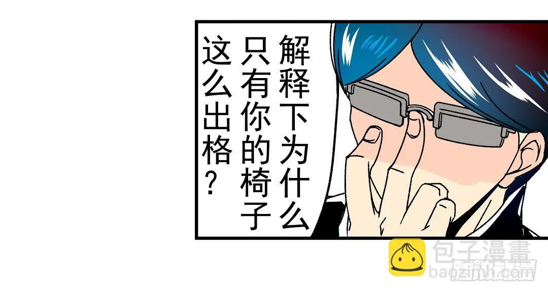 第二十九话 第20页