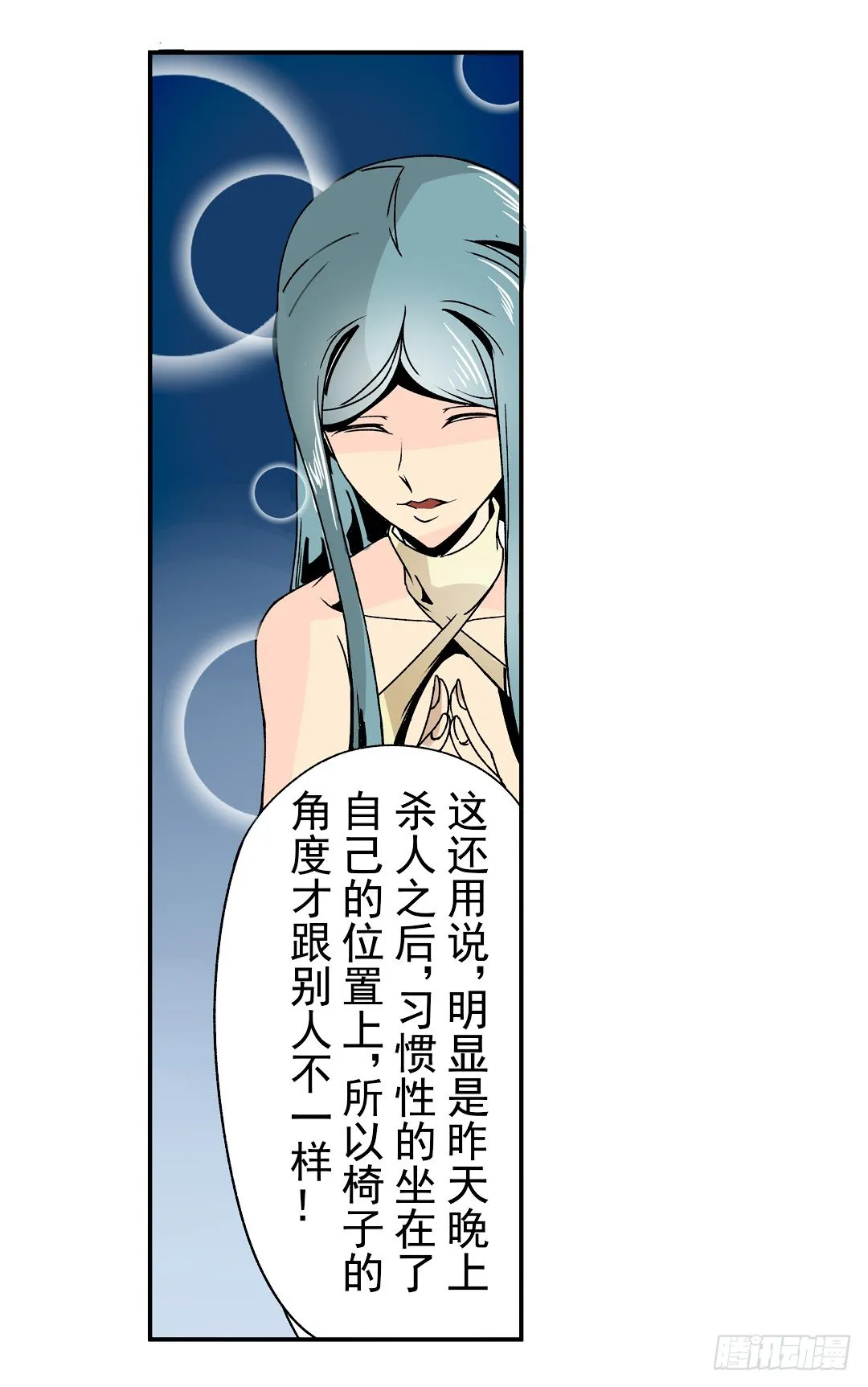 第二十九话 第21页