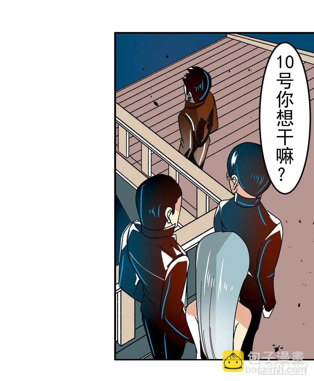第二十九话 第24页