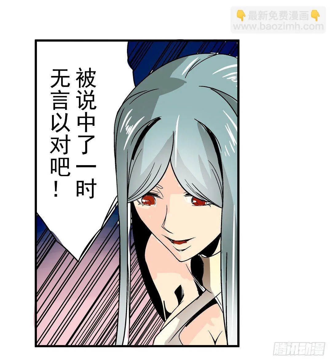 第二十九话 第25页