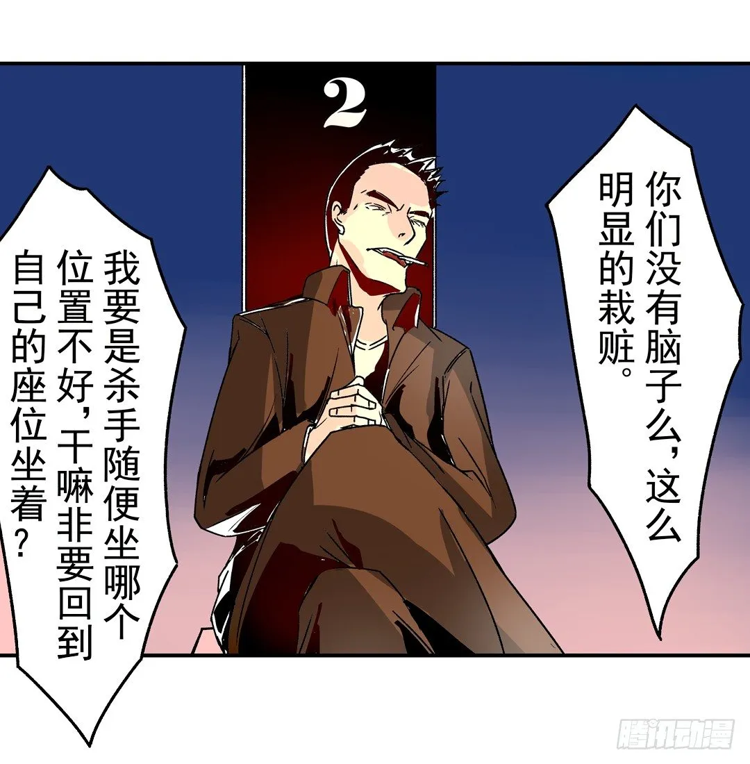 第二十九话 第27页