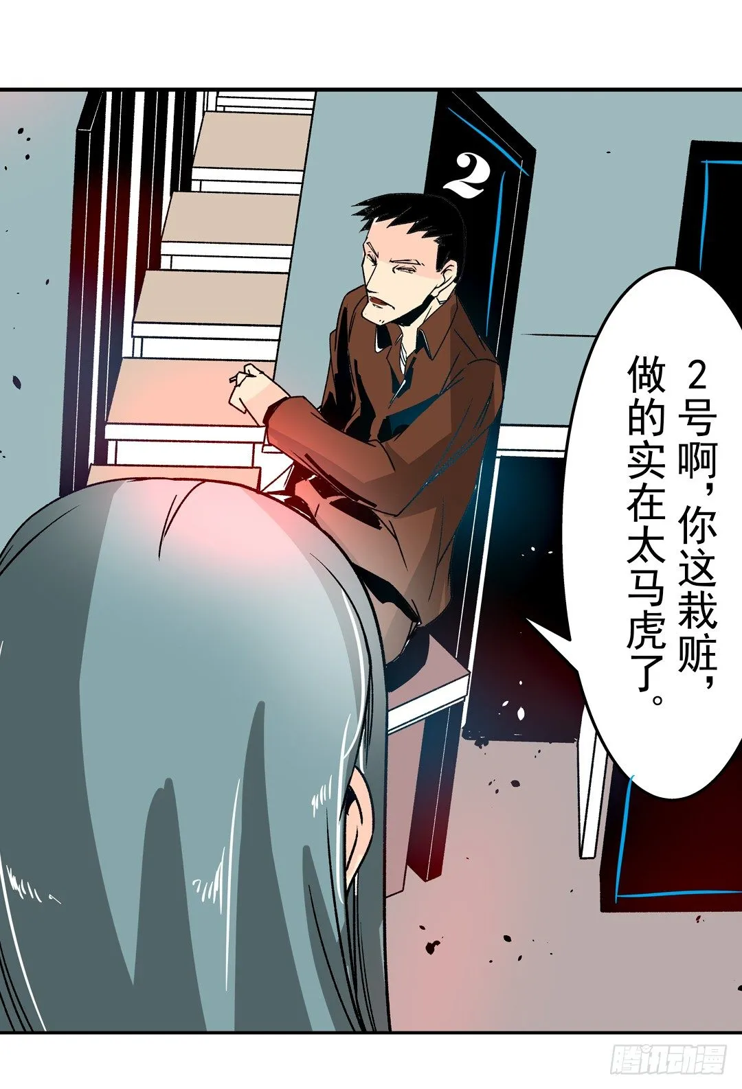 第二十九话 第29页