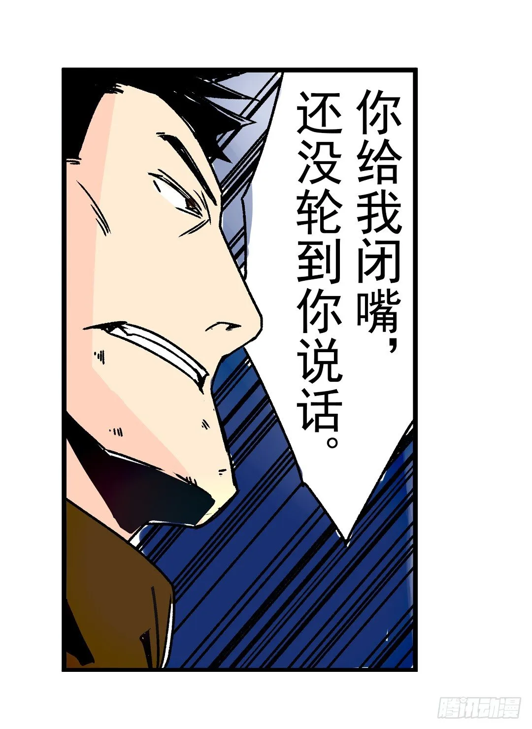 第二十九话 第31页