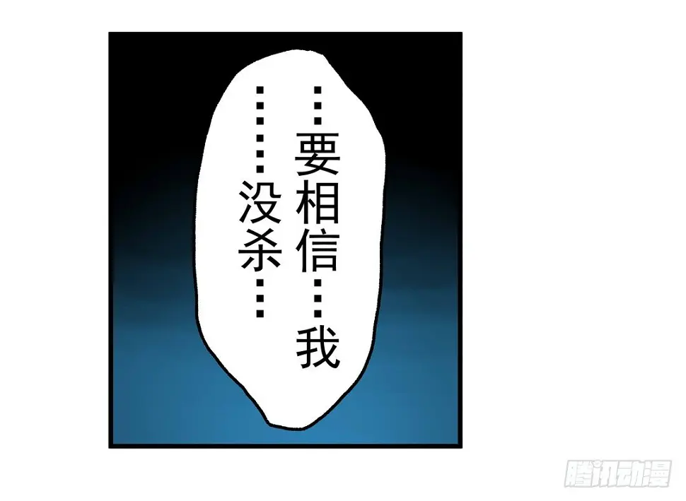 第三十话 第5页