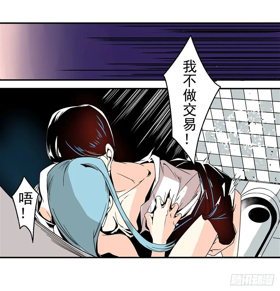 第三十话 第6页