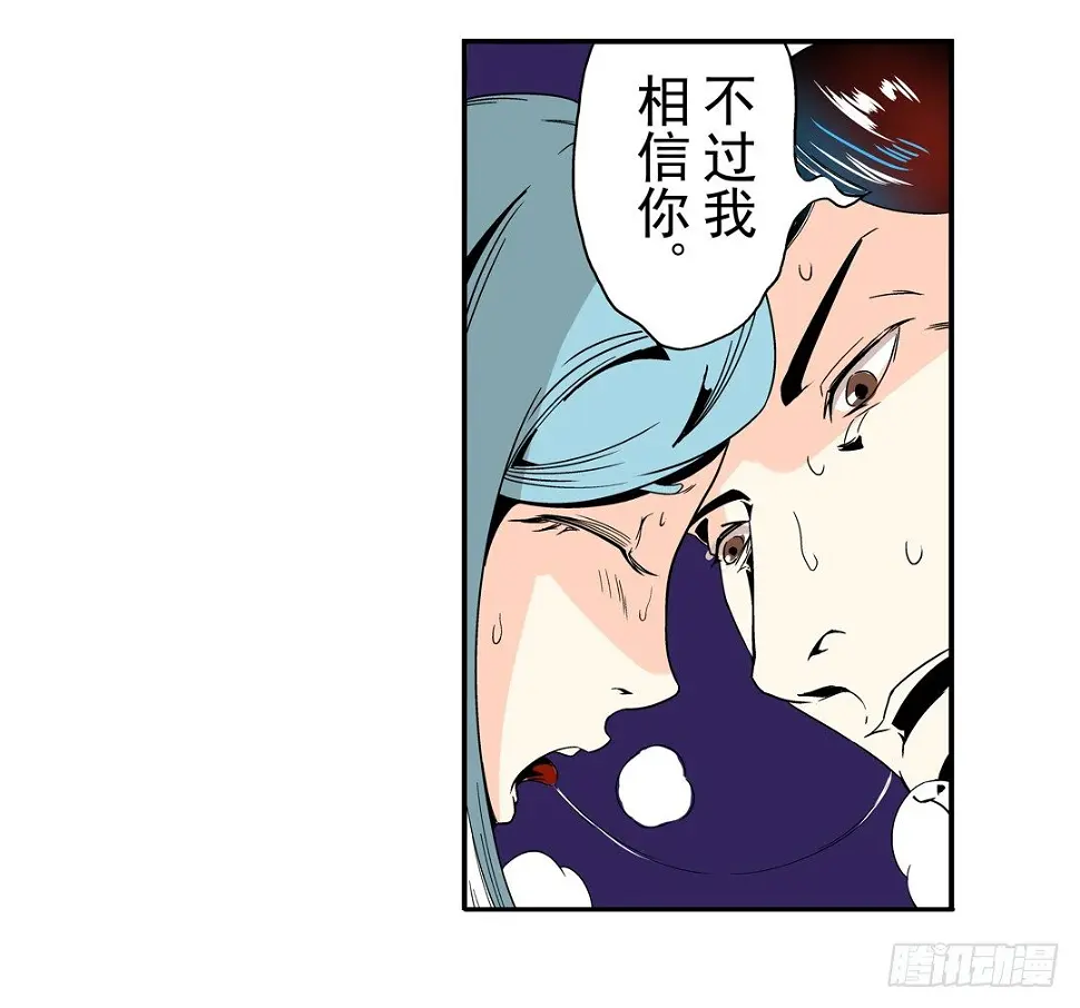 第三十话 第7页