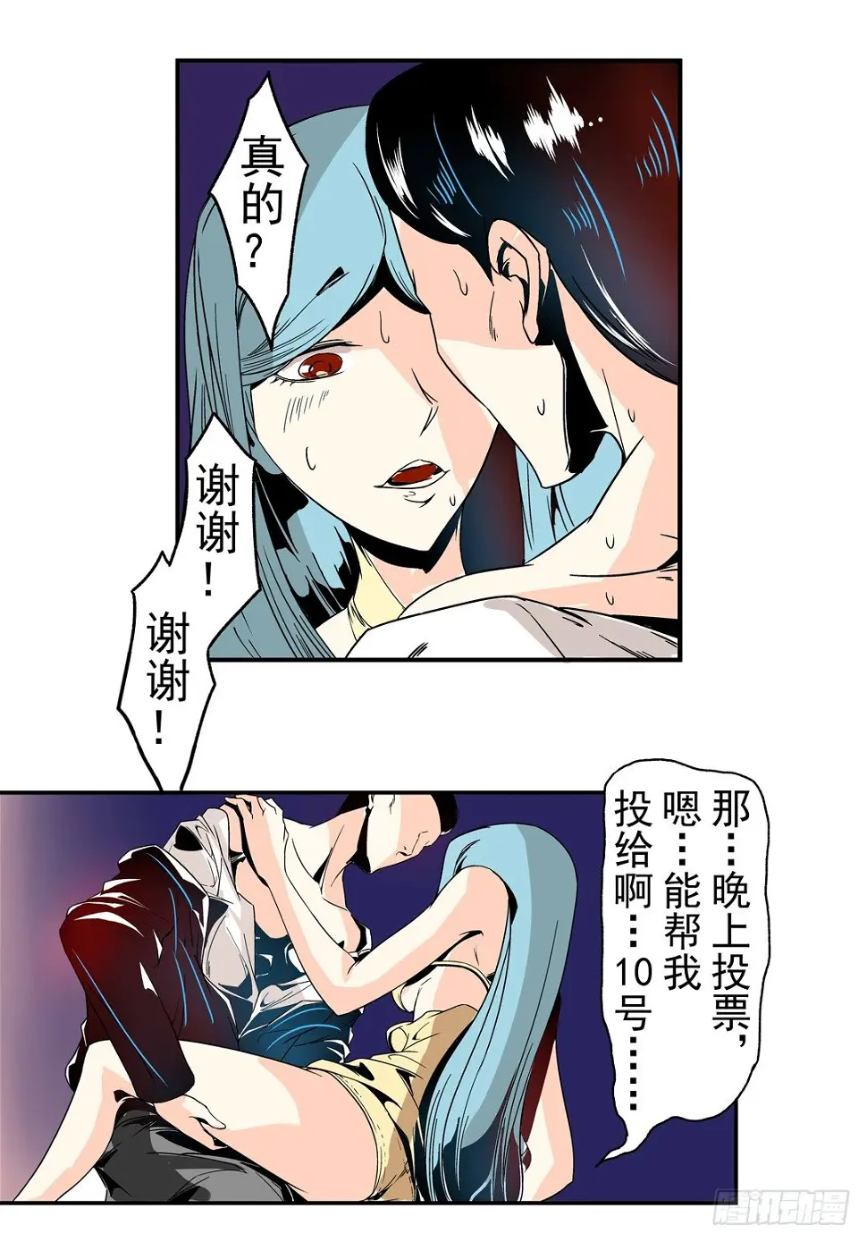 第三十话 第8页