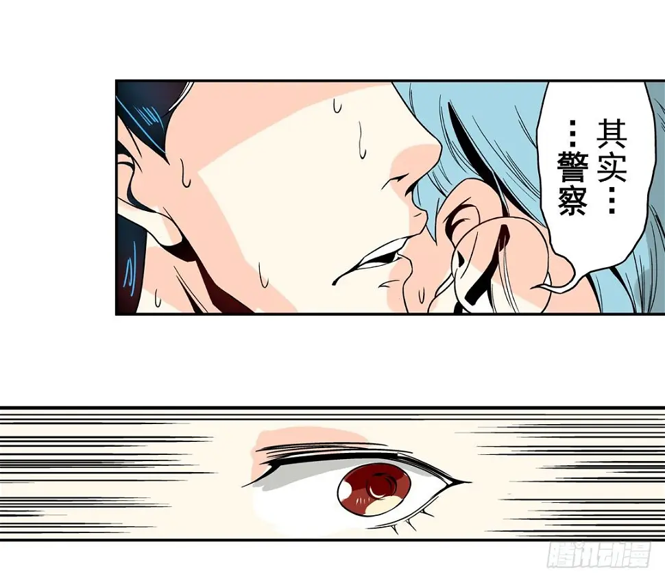 第三十话 第9页