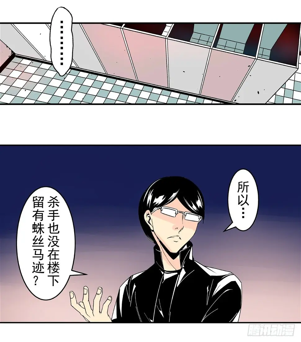 第三十话 第10页