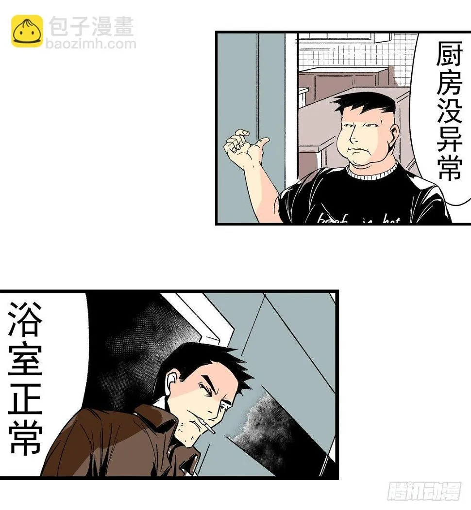 第三十话 第11页
