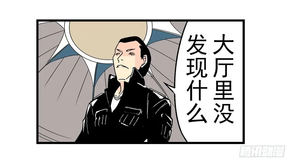 第三十话 第12页