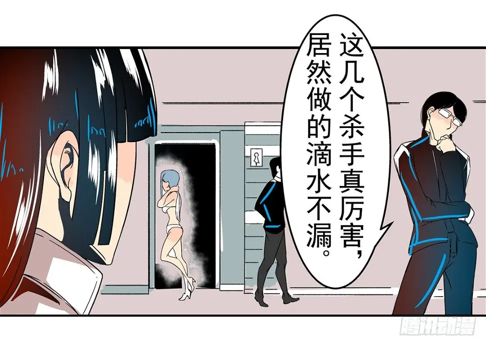 第三十话 第14页