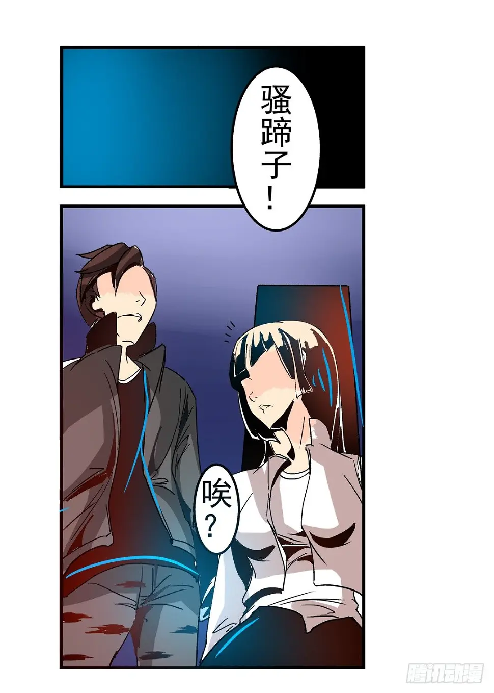 第三十话 第15页