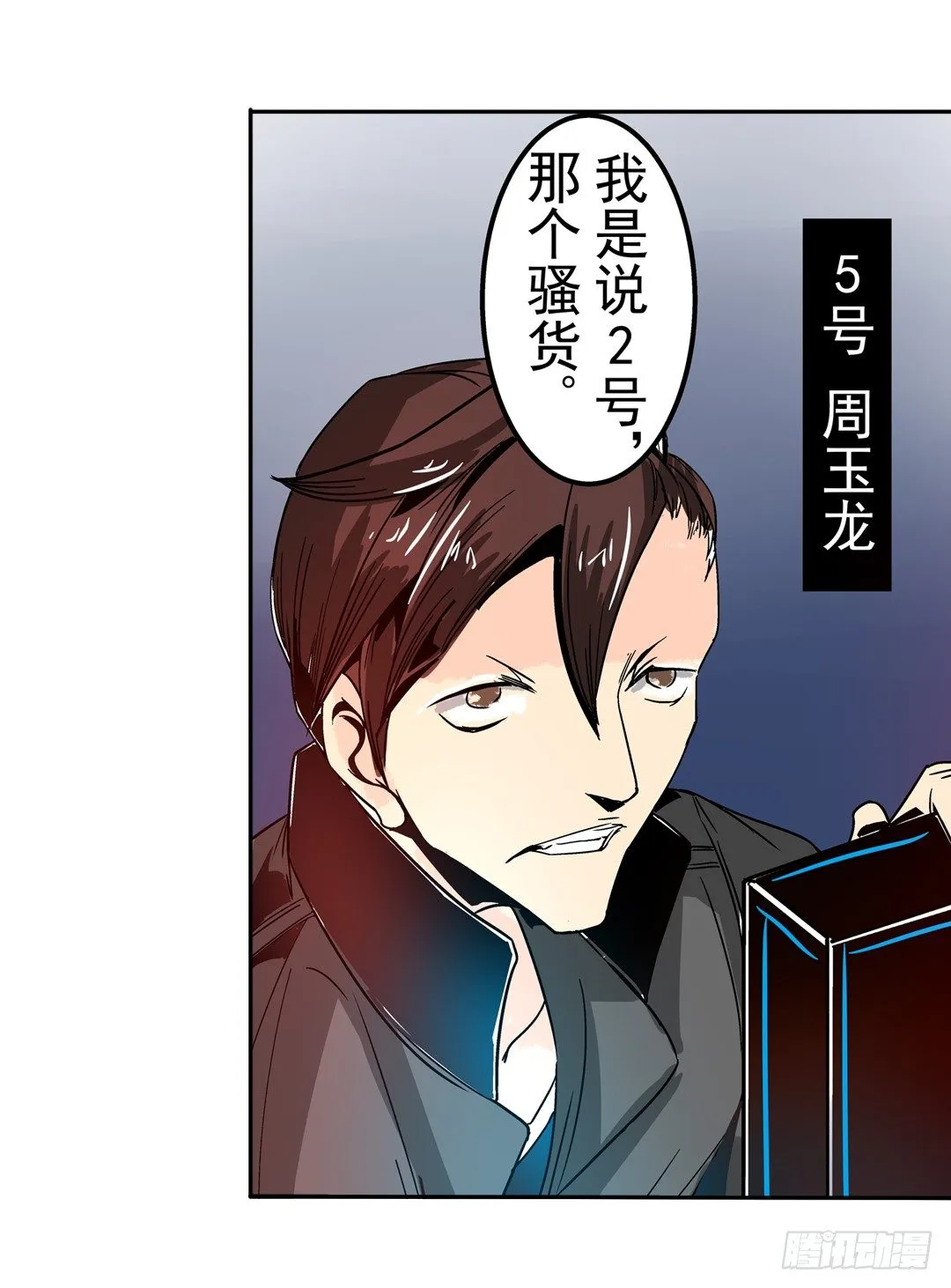 第三十话 第16页